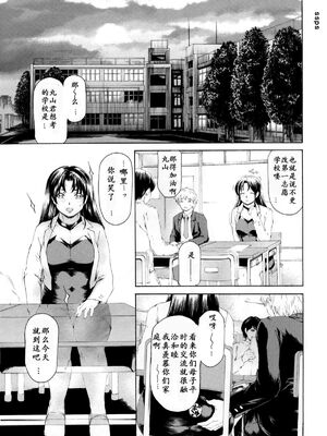 [すべすべ1kg (成田香車)] 9時から5時までの恋人 第1-14 整合版_384