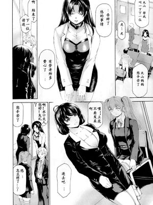 [すべすべ1kg (成田香車)] 9時から5時までの恋人 第1-14 整合版_385