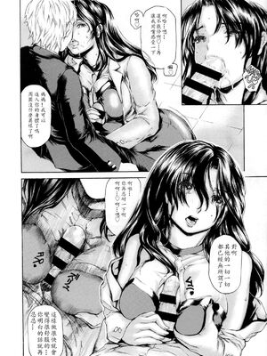 [すべすべ1kg (成田香車)] 9時から5時までの恋人 第1-14 整合版_391