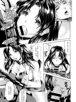 [すべすべ1kg (成田香車)] 9時から5時までの恋人 第1-14 整合版_394