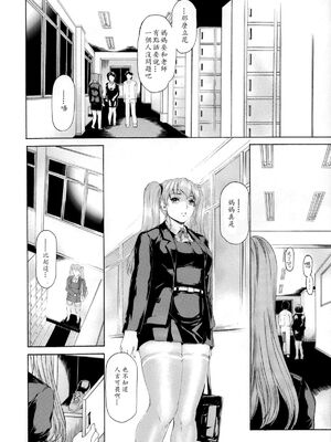 [すべすべ1kg (成田香車)] 9時から5時までの恋人 第1-14 整合版_395