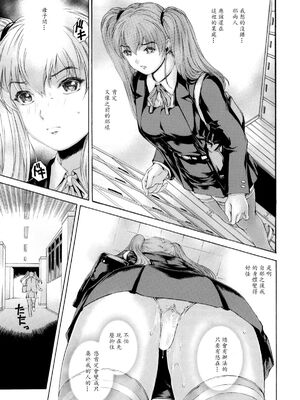 [すべすべ1kg (成田香車)] 9時から5時までの恋人 第1-14 整合版_396