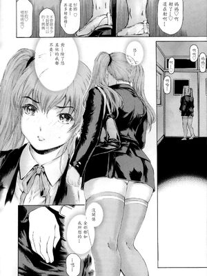 [すべすべ1kg (成田香車)] 9時から5時までの恋人 第1-14 整合版_401