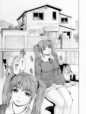 [すべすべ1kg (成田香車)] 9時から5時までの恋人 第1-14 整合版_416