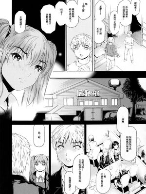 [すべすべ1kg (成田香車)] 9時から5時までの恋人 第1-14 整合版_417