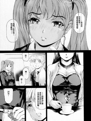 [すべすべ1kg (成田香車)] 9時から5時までの恋人 第1-14 整合版_418