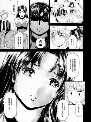 [すべすべ1kg (成田香車)] 9時から5時までの恋人 第1-14 整合版_420