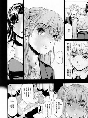 [すべすべ1kg (成田香車)] 9時から5時までの恋人 第1-14 整合版_421