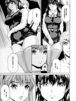 [すべすべ1kg (成田香車)] 9時から5時までの恋人 第1-14 整合版_422