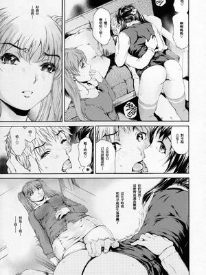 [すべすべ1kg (成田香車)] 9時から5時までの恋人 第1-14 整合版_424