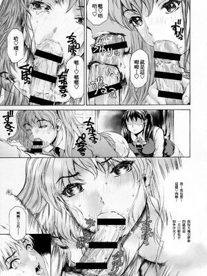 [すべすべ1kg (成田香車)] 9時から5時までの恋人 第1-14 整合版_430