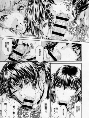 [すべすべ1kg (成田香車)] 9時から5時までの恋人 第1-14 整合版_432