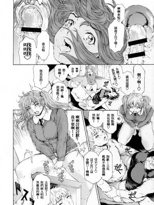 [すべすべ1kg (成田香車)] 9時から5時までの恋人 第1-14 整合版_435