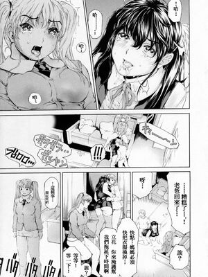 [すべすべ1kg (成田香車)] 9時から5時までの恋人 第1-14 整合版_440