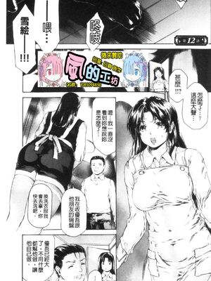 [すべすべ1kg (成田香車)] 9時から5時までの恋人 第1-14 整合版_446