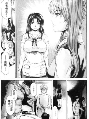 [すべすべ1kg (成田香車)] 9時から5時までの恋人 第1-14 整合版_452