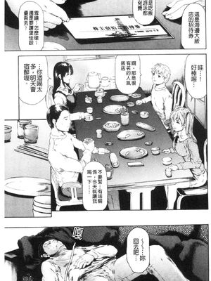 [すべすべ1kg (成田香車)] 9時から5時までの恋人 第1-14 整合版_456