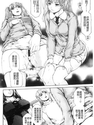 [すべすべ1kg (成田香車)] 9時から5時までの恋人 第1-14 整合版_459