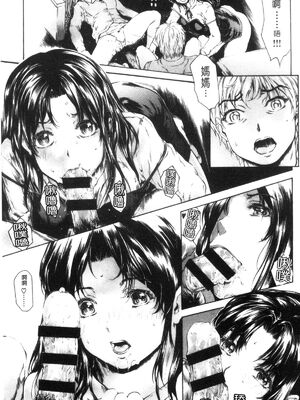 [すべすべ1kg (成田香車)] 9時から5時までの恋人 第1-14 整合版_462