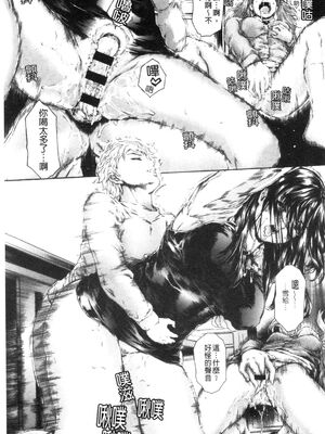 [すべすべ1kg (成田香車)] 9時から5時までの恋人 第1-14 整合版_468