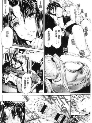 [すべすべ1kg (成田香車)] 9時から5時までの恋人 第1-14 整合版_469