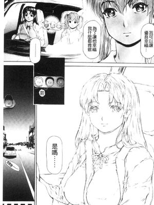 [すべすべ1kg (成田香車)] 9時から5時までの恋人 第1-14 整合版_476