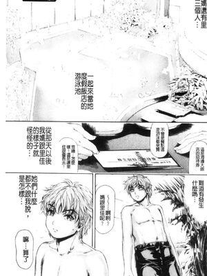 [すべすべ1kg (成田香車)] 9時から5時までの恋人 第1-14 整合版_478