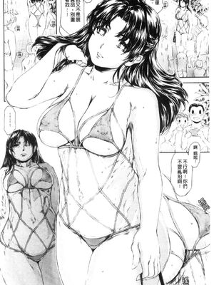 [すべすべ1kg (成田香車)] 9時から5時までの恋人 第1-14 整合版_483