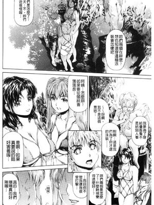 [すべすべ1kg (成田香車)] 9時から5時までの恋人 第1-14 整合版_485