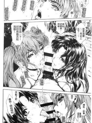 [すべすべ1kg (成田香車)] 9時から5時までの恋人 第1-14 整合版_491