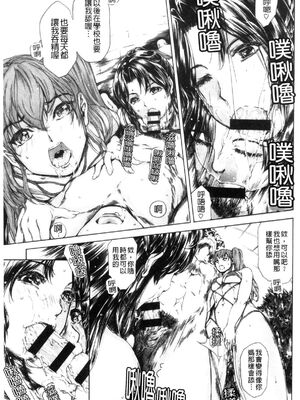 [すべすべ1kg (成田香車)] 9時から5時までの恋人 第1-14 整合版_494