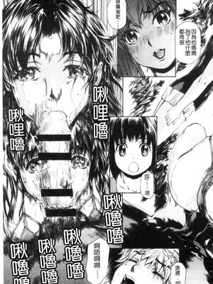 [すべすべ1kg (成田香車)] 9時から5時までの恋人 第1-14 整合版_498