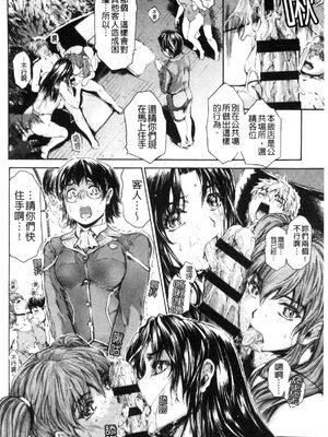 [すべすべ1kg (成田香車)] 9時から5時までの恋人 第1-14 整合版_513