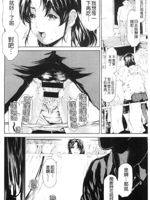 [すべすべ1kg (成田香車)] 9時から5時までの恋人 第1-14 整合版_519