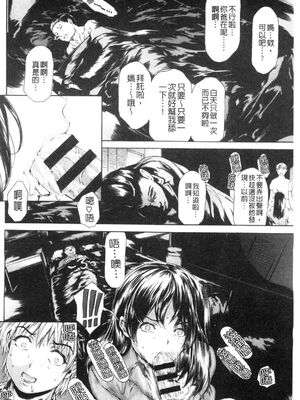 [すべすべ1kg (成田香車)] 9時から5時までの恋人 第1-14 整合版_521