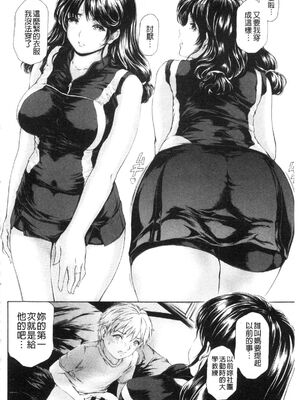 [すべすべ1kg (成田香車)] 9時から5時までの恋人 第1-14 整合版_523