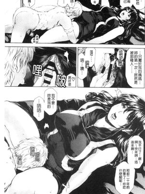 [すべすべ1kg (成田香車)] 9時から5時までの恋人 第1-14 整合版_524