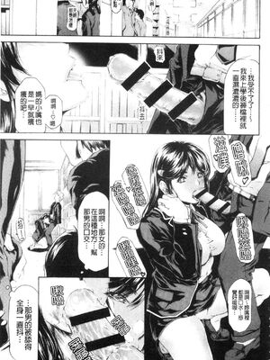 [すべすべ1kg (成田香車)] 9時から5時までの恋人 第1-14 整合版_532