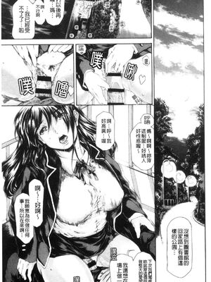 [すべすべ1kg (成田香車)] 9時から5時までの恋人 第1-14 整合版_534