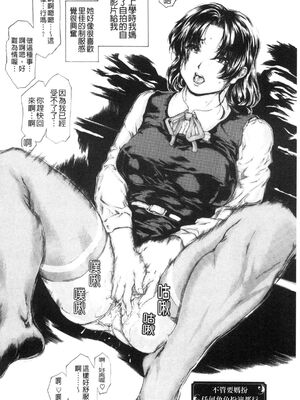 [すべすべ1kg (成田香車)] 9時から5時までの恋人 第1-14 整合版_539