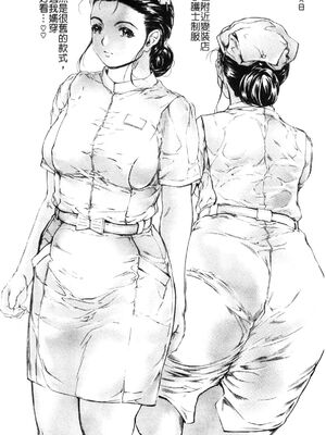 [すべすべ1kg (成田香車)] 9時から5時までの恋人 第1-14 整合版_541