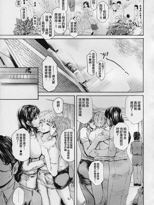 [すべすべ1kg (成田香車)] 9時から5時までの恋人 第1-14 整合版_556