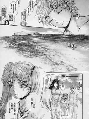 [すべすべ1kg (成田香車)] 9時から5時までの恋人 第1-14 整合版_595