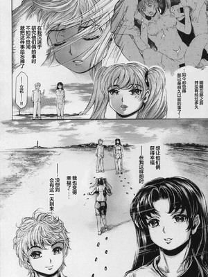 [すべすべ1kg (成田香車)] 9時から5時までの恋人 第1-14 整合版_596