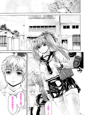 [すべすべ1kg (成田香車)] 9時から5時までの恋人 第1-14 整合版_600