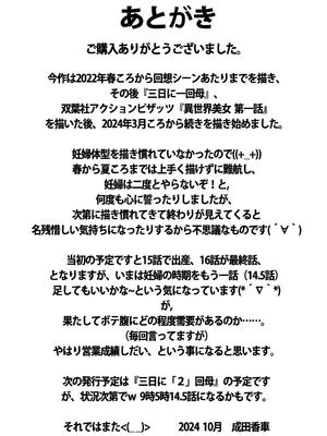 [すべすべ1kg (成田香車)] 9時から5時までの恋人 第1-14 整合版_692