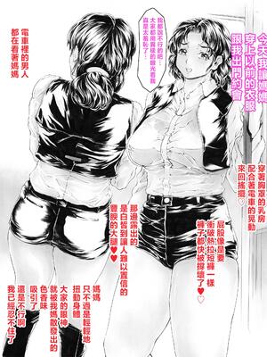 [すべすべ1kg (成田香車)] 9時から5時までの恋人 第1-14 整合版_669