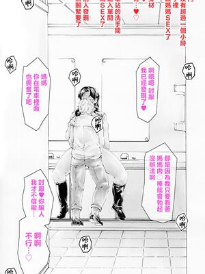 [すべすべ1kg (成田香車)] 9時から5時までの恋人 第1-14 整合版_670