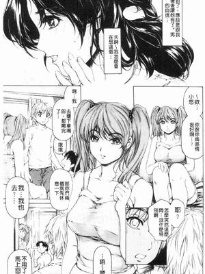 [すべすべ1kg (成田香車)] 9時から5時までの恋人 第1-14 整合版_172