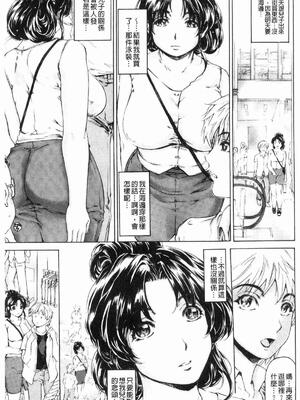 [すべすべ1kg (成田香車)] 9時から5時までの恋人 第1-14 整合版_198